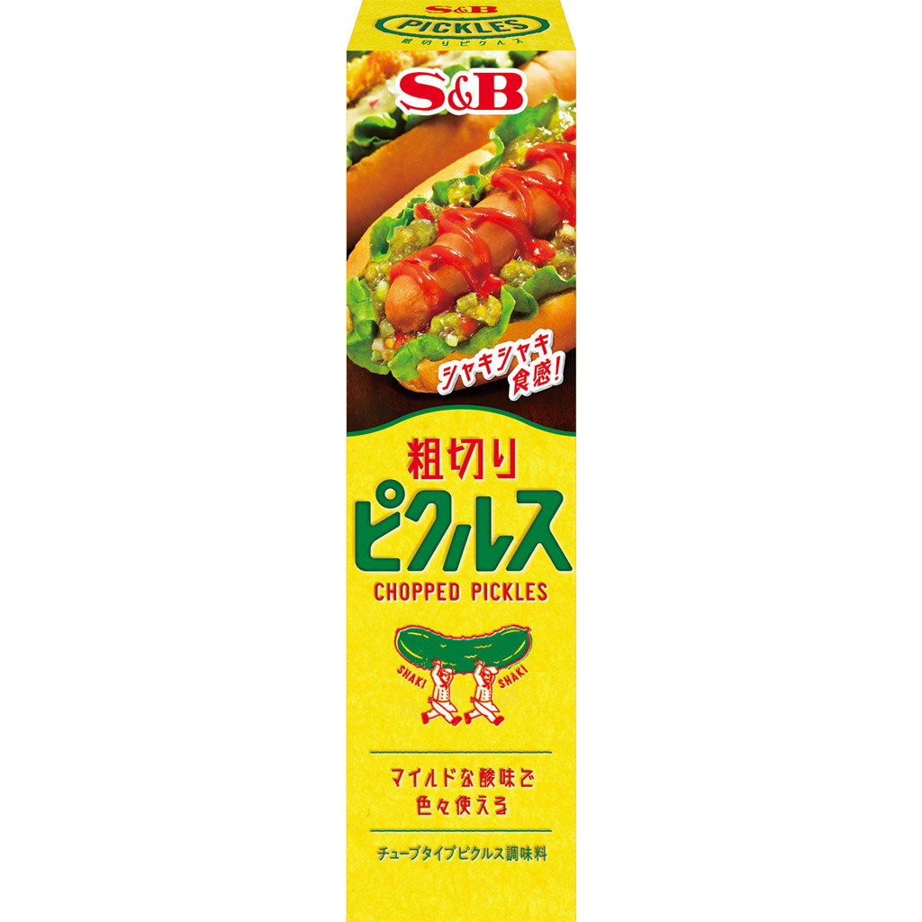 【公式】 S&B 粗切りピクルス 38g エスビー食品 公式 ピクルス