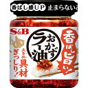  S&B 香ばし旨い！おかずラー油 110g エスビー食品 公式