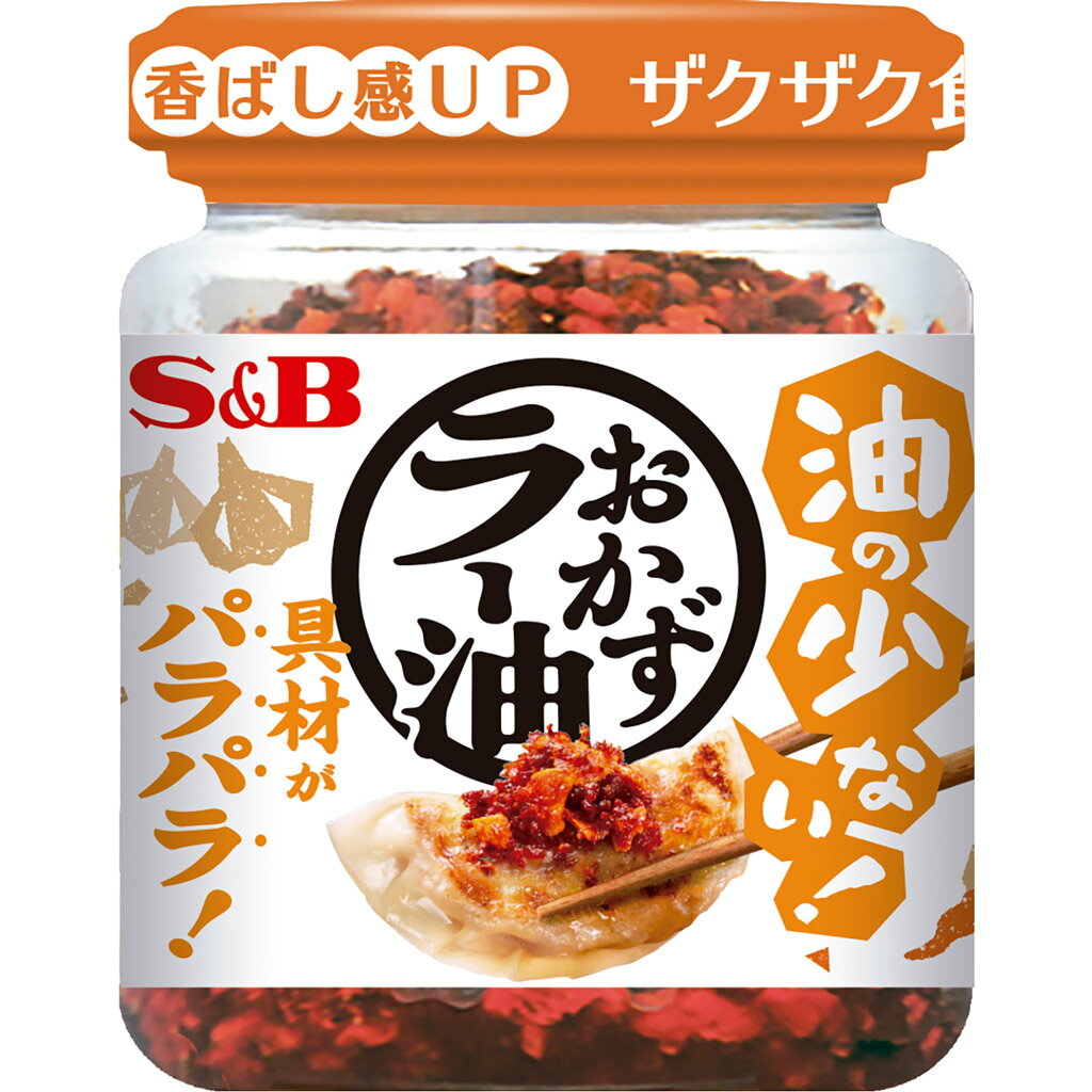 【公式】 S B 油の少ない！おかずラー油 75g エスビー食品 公式