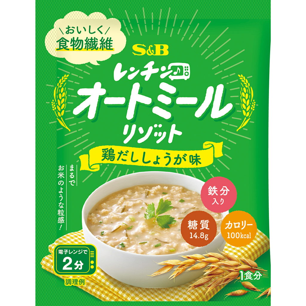 【公式】S&B レンチン♪オートミールリゾット 鶏だししょうが味 26.9g エスビー食品 公式 レンジ対応 食..