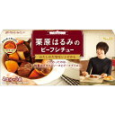 【公式】S&B栗原はるみのビーフシチュー 109g エスビー食品 公式 シチュールウ シチュールー シチューの素 パウダールウ 濃厚 簡単 手作り ビーフシチュー ブラウンシチュー 栗原 エスビー食品 公式