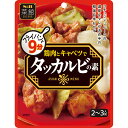 【公式】 S&B 菜館 タッカルビの素 77g タッカルビの