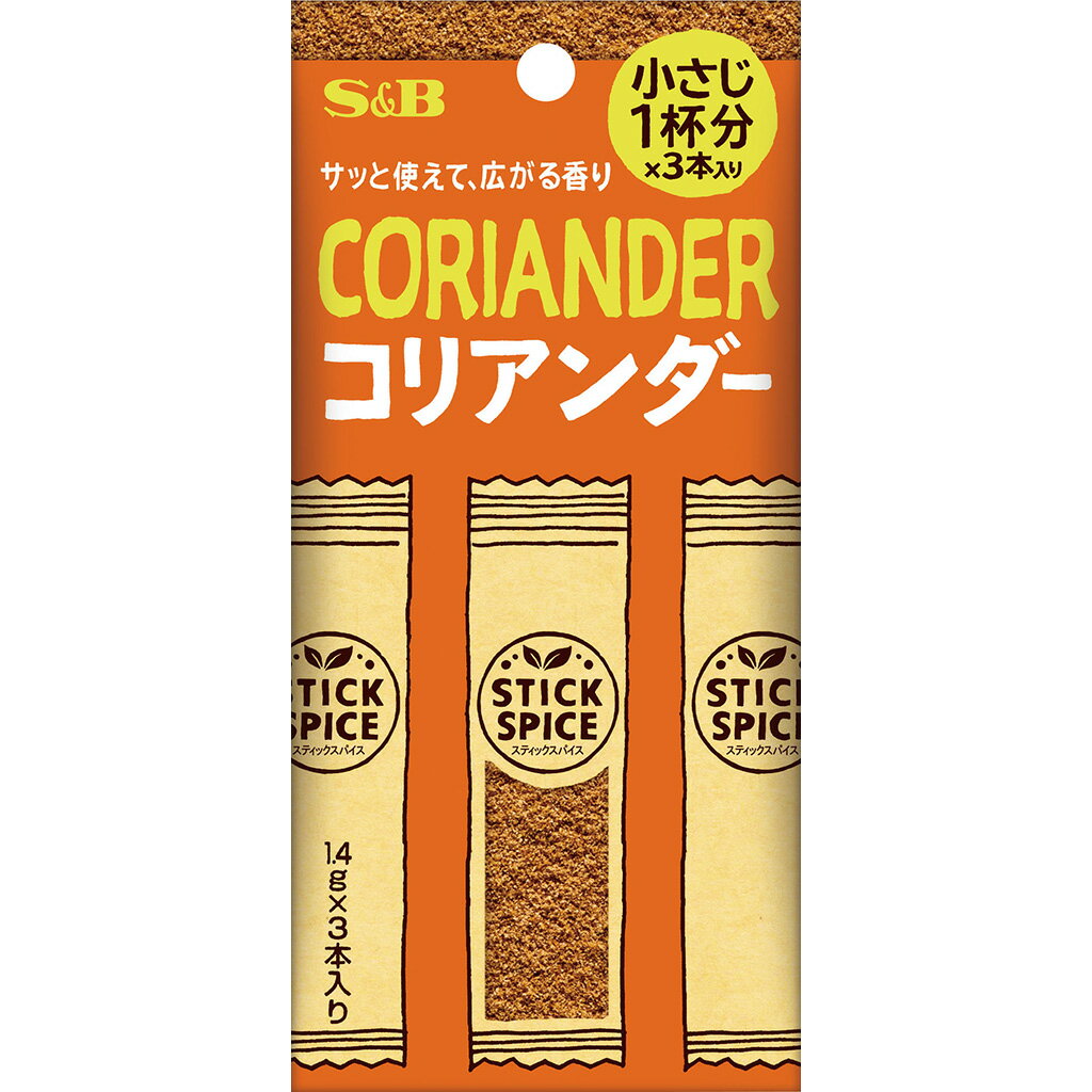 一括表示品名：コリアンダー原材料名：コリアンダー賞味期限：枠外下部に記載保存方法：直射日光、高温多湿を避けて保存してください。内容量：4.2g（1.4g×3本）原料原産地名：モロッコ販売者：エスビー食品株式会社　東京都中央区日本橋兜町18-6加工所：東京食品産業株式会社　栃木県佐野市並木町358　　　　※東京食品産業は、エスビー食品のグループ会社です。■納期情報（商品発送予定日）についてご注意ください。商品の納期情報を表示させていただいておりますが、当店は、商品在庫を複数店舗で共有しております。ご注文のタイミングによっては、在庫の状況により発送までにお時間を頂戴する場合がございます。その際は、メールにてご連絡致します。※交通機関の不具合や悪天候などそのほかの不可抗力が生じた場合には、商品の到着時間帯および到着日が前後することがありますのでご了承願います。スティックスパイス　コリアンダー 4.2gスティックタイプのコリアンダーパウダー。1本あたり小さじ1杯分で、サッと香りが広がります。カレーによく使われる爽やかで甘い香りが特徴。カレー、卵料理、肉料理、クッキーなどに。