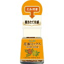 【公式】 S&B ミル付き 花椒ミックス 5.5g ミル付き 赤花椒 青花椒 シビ辛 しび辛い 麻婆豆腐 担々麺 鰻 焼き鳥 エスビー食品 公式