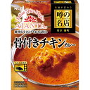 【公式】 S B 噂の 骨付きチキンカレー 180g レンジ対応 時短 簡便 レトルトカレー カレーレトルト チキンカレー 辛口 麹町 アジャンタ 監修 エスビー食品 公式