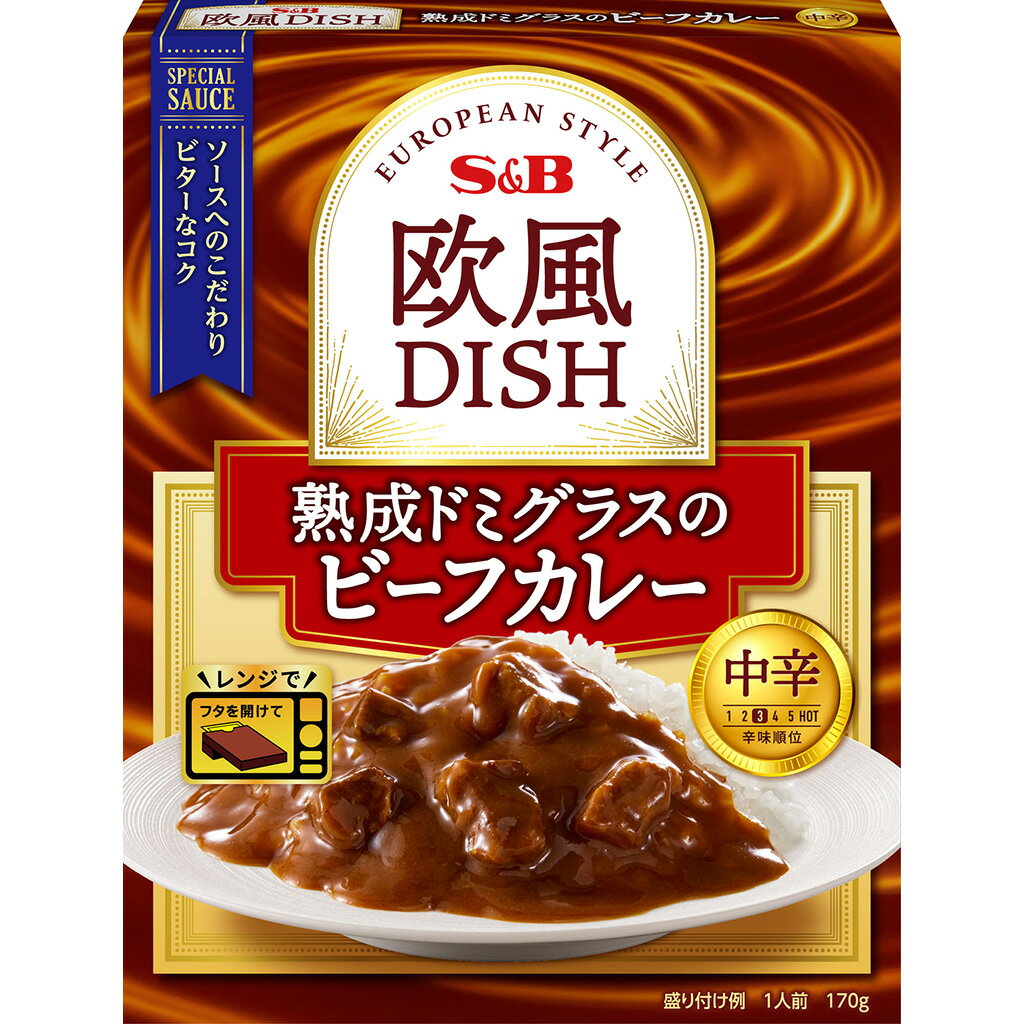 【公式】 S&B 欧風DISH 熟成ドミグラ