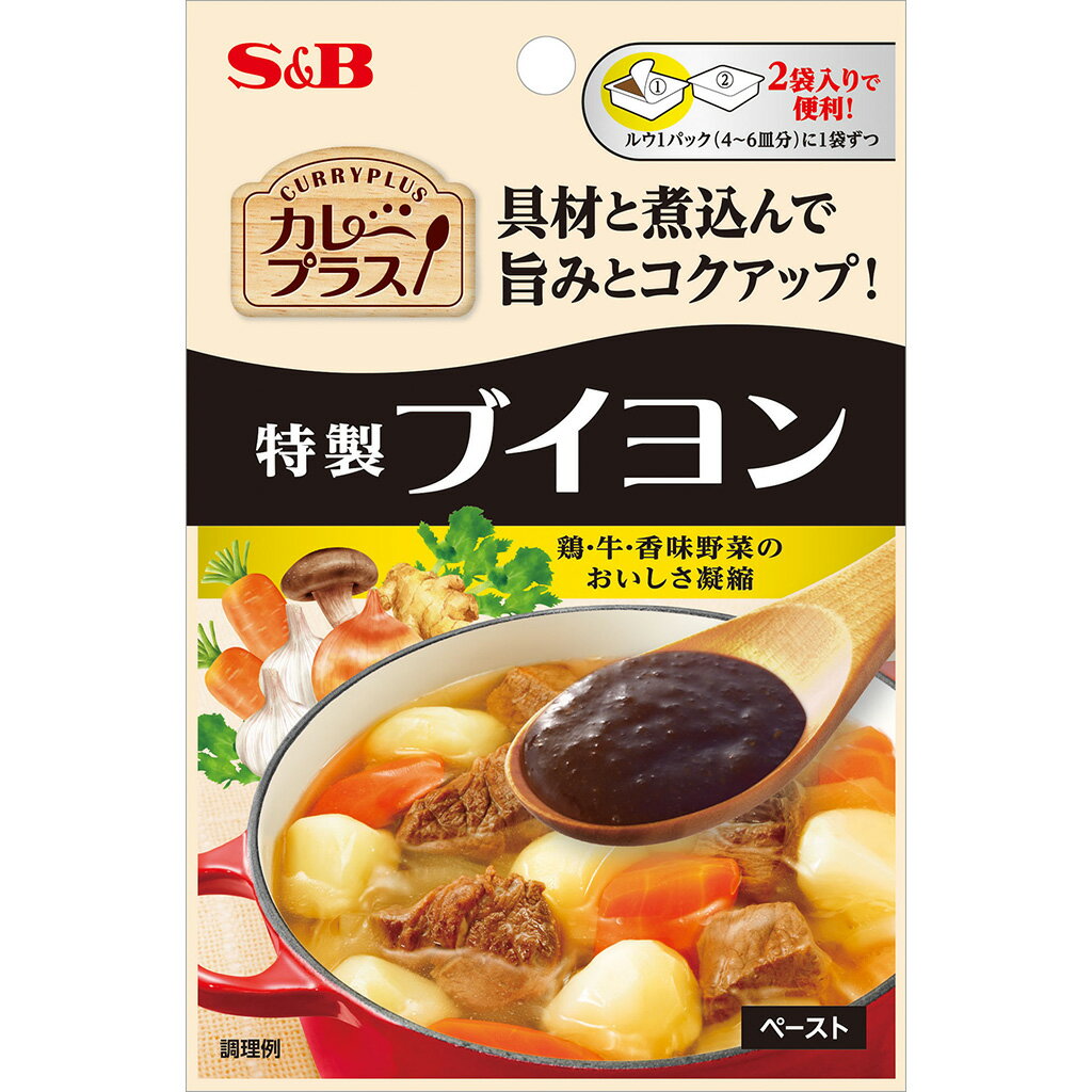 【公式】 S&B カレープラス ブイヨン