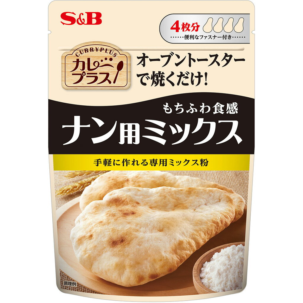 【公式】 S&B カレープラス ナン用ミ