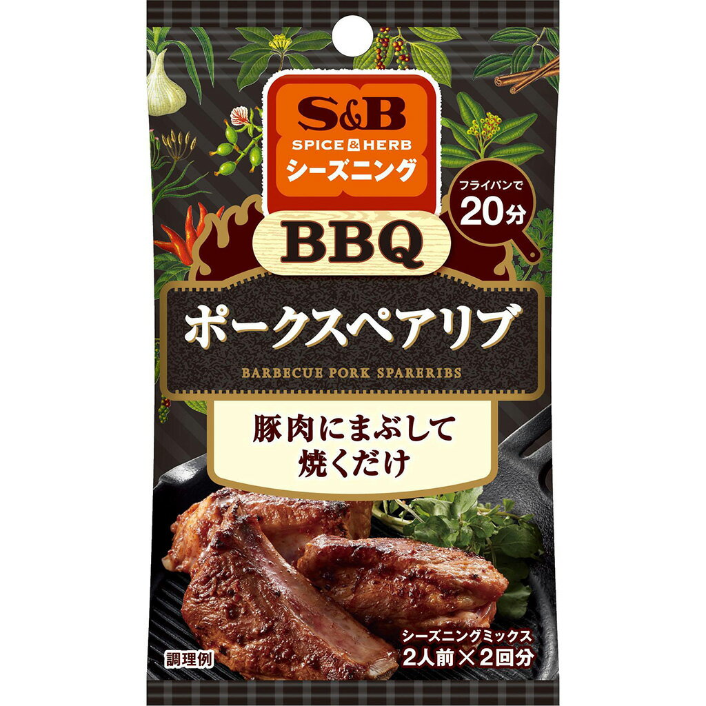 【公式】 S&B シーズニング BBQポーク