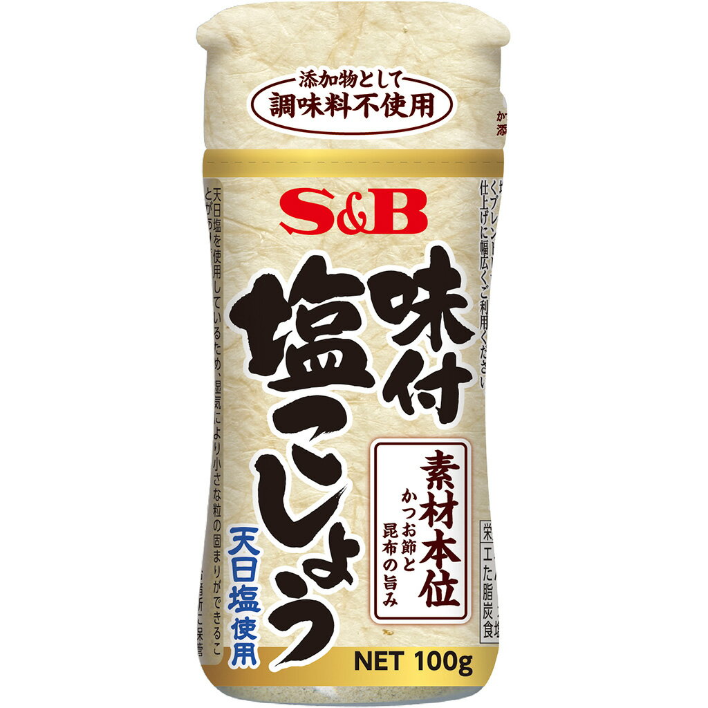 【公式】 S&B 味付塩こしょう 素材本位 100g 塩コショウ 添加物として調味料不使用 味付け ボトル エスビー食品 公式