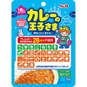 S&B カレーの王子さま レトルト 70g エスビー食品 公式 レトルトカレー 子ども 幼児食 辛くない 1歳から アレルギー対応 ロングセラー 化学調味料無添加