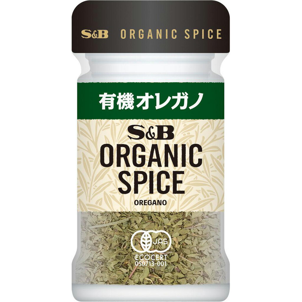 【公式】S&B ORGANIC SPICE 有機オレガノ 5.4g エスビー食品 公式 エスビー食品 公式 スパイス ハーブ ..