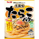 【公式】 S&B まぜるだけのスパゲッティソース 生風味たらこバター 53.4g エスビー食品 公式 パスタソース あえる まぜる 定番 たらこバター ソース 時短 簡単