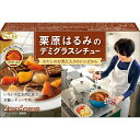 【公式】S&B 栗原はるみのデミグラスシチュー 110g エスビー食品 公式 栗原はるみ 共同開発 シチュールウ シチュールー シチューの素 パウダールウ 丁寧 仕立 デミグラス