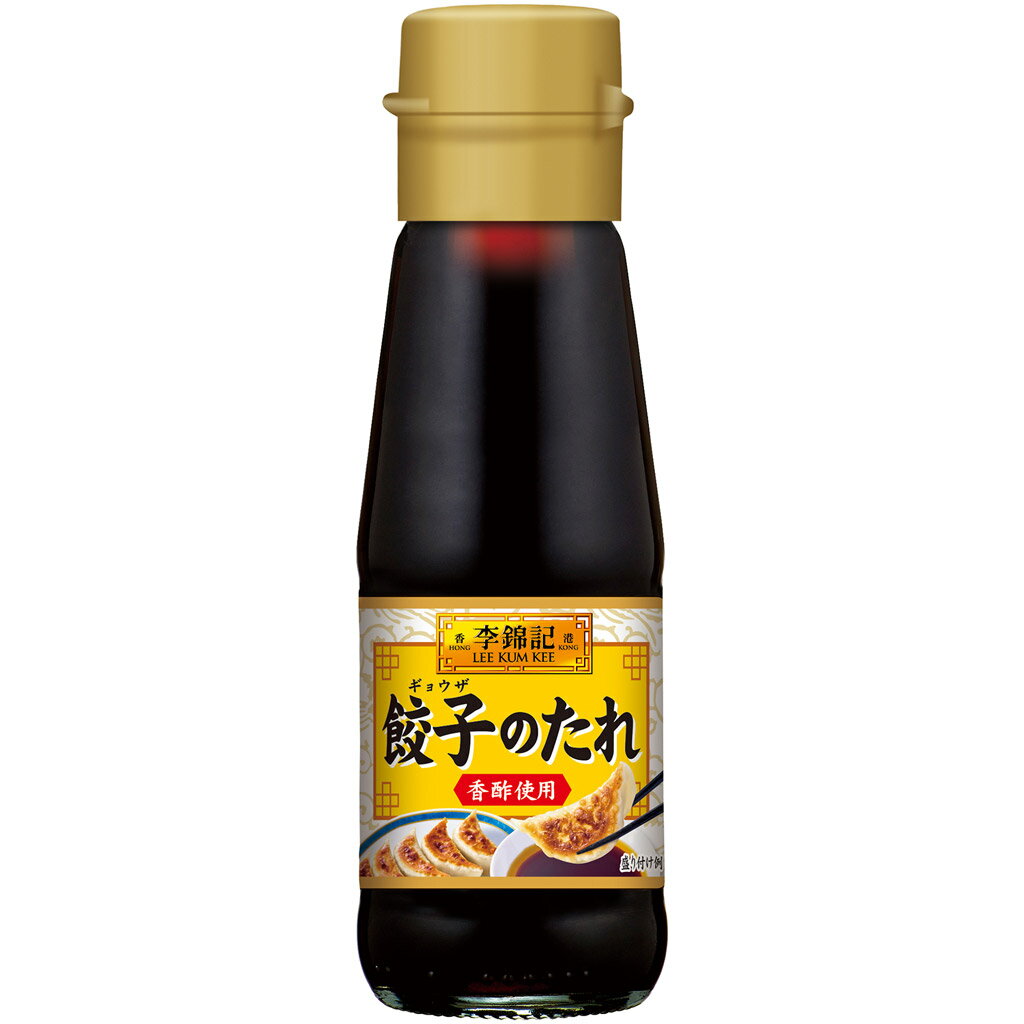 【公式】S&B 李錦記 餃子のたれ 130g エスビー食品 公式 餃子のたれ 中国香酢 にんにく 唐辛子 香港 調..