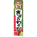 【公式】S&B 本生 きざみわさび 43g エスビー食品 公式 きざみわさび 粗ぎり ステーキ ポークソテー 焼き鳥 お茶漬け 冷奴 など