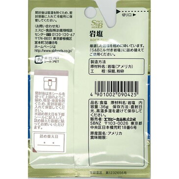 S&B袋入り岩塩ミル詰替え用　36g【SB香辛料/調味料/がんえん/ガンエン/天ぷら/焼き鳥/ステーキ/とんかつ /S&B/SB食品/エスビー食品/楽天/通販】【05P09Jul16】