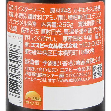 ■李錦記オイスターソース255g【リキンキ/中華調味料/エスビー/楽天/通販】【05P09Jul16】