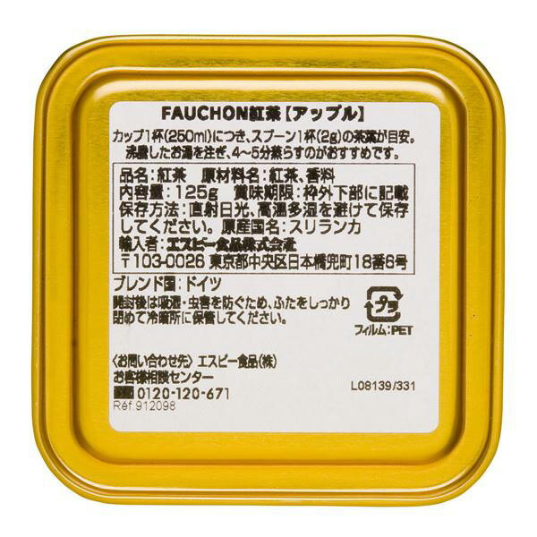 ■FAUCHON紅茶アップル（缶入り）125g【フォション/フォーション/エスビー/楽天/通販】【05P09Jul16】