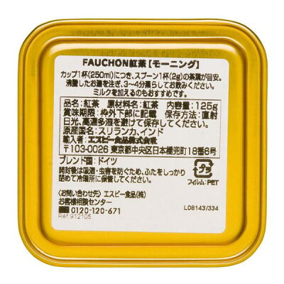 フォションの紅茶おすすめランキングtop7 ギフトに嬉しい人気商品も 2ページ目 Jouer ジュエ フォションの紅茶おすすめランキングtop7 ギフトに嬉しい人気商品も 2ページ目 Jouer ジュエ