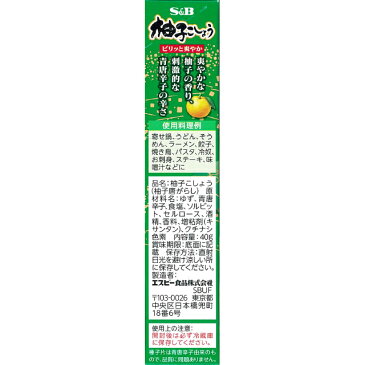 柚子こしょう【チューブ/ねり製品/調味料/SB/S＆B/エスビー/楽天/通販】【05P09Jul16】