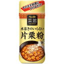 菜館 水溶きのいらない片栗粉【中華/調味料/SB/S＆B/エスビー/楽天/通販】【10P30May15】