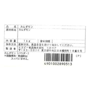 ■カルダモン/パウダー/袋1kg【select/セレクト/業務用スパイス/お買い得/お徳用/香辛料/小豆蒄/ しょうづく/ショウヅク/ ショウズク/エスビー/楽天/通販】【05P09Jul16】