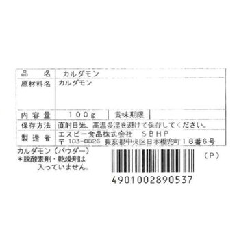 ■カルダモン/パウダー/袋100g【select/セレクト/業務用スパイス/お買い得/お徳用/SB香辛料/小豆蒄/ しょうづく/ショウヅク/ ショウズク/S&B/SB食品/エスビー食品/楽天/通販】【05P09Jul16】