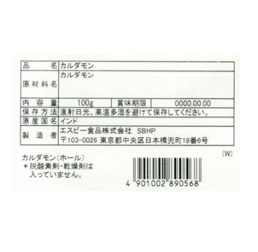 ■カルダモン/ホール/袋100g【select/セレクト/業務用スパイス/お買い得/お徳用/SB香辛料/小豆蒄/ しょうづく/ショウヅク/ ショウズク/S&B/SB食品/エスビー食品/楽天/通販】【05P09Jul16】