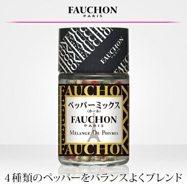 ■FAUCHON ペッパーミックス 22g【フォション/フォーション/香辛料/調味料/ミックススパイス/シーズニング/ソテー/マリネ/料理のトッピング/エスビー/楽天/通販】【05P09Jul16】