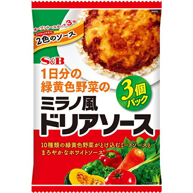 1日分の緑黄色野菜のミラノ風ドリアソース3個パック(150g×3)【ドリア/簡単/SB/S＆B/エスビー/楽天/通販】【05P09Jul16】