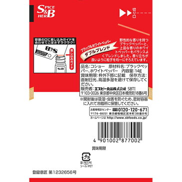 袋入りコショー14g【SB/S＆B/エスビー/こしょう/胡椒/コショウ/ペッパー/詰め替え/詰替え/楽天/通販】【10P08Feb15】