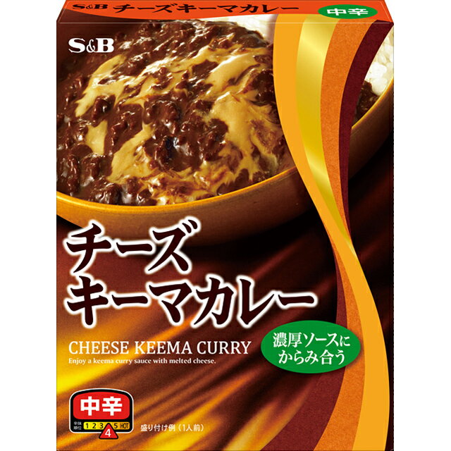 チーズキーマカレー中辛157g【レトルトカレー/チーズ/キーマ/SB/S＆B/エスビー/楽天/通販】【05P09Jul16】