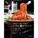 予約でいっぱいの店の極上ずわい蟹のトマトソース156.0g【有名店 イタリアン パスタソース ラ・ベットラ 落合務シェフ /エスビー/楽天/通販】【05P09Jul16】