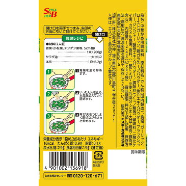 菜館シーズニング　青菜の翡翠炒め12.4g【SB/S＆B/エスビー/中華/簡便/野菜/楽天/通販】【05P09Jul16】