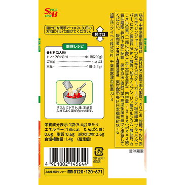 菜館シーズニング　ごま香るトマトの冷菜10.8g【SB/S＆B/エスビー/中華/前菜/トマト/野菜/楽天/通販】【05P09Jul16】