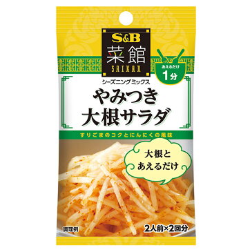 菜館シーズニング　やみつき大根サラダ6g【SB/S＆B/エスビー/中華/野菜/前菜/簡便/楽天/通販】【05P09Jul16】