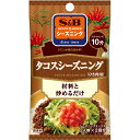 S＆Bシーズニング　タコスシーズニング16g【SB/S＆B/エスビー/タコライス/タコミート/挽肉/挽き肉/ひき肉/楽天/通販】【05P09Jul16】