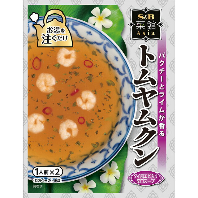 菜館Asia　トムヤムクン26.4g【SB/S＆B/エスビー/タイ/パクチー/エスニック/インスタント/楽天/通販】【05P09Jul16】