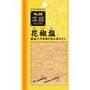 菜館　花椒塩（ホァジョーエン）18g【中華/香辛料/スパイス/つけ塩/シーズニング/SB/S＆B/エスビー/楽天/通販】【05P09Jul16】