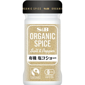 ORGANIC　SPICE　有機塩コショー44g【オーガニック/香辛料/調味料/エスビー/楽天/通販】【05P09Jul16】