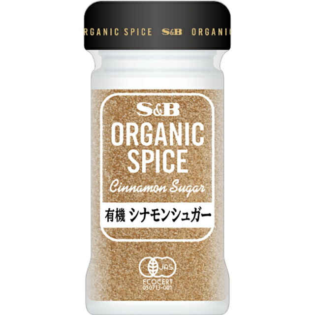 エスビー食品『ORGANICSPICE有機シナモンシュガー』