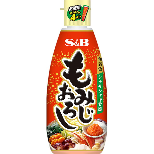 お徳用もみじおろし160g【業務用 お徳用 大容量 もみじおろし S＆B SB食品 エスビー/楽天/通販】【05P09Jul16】