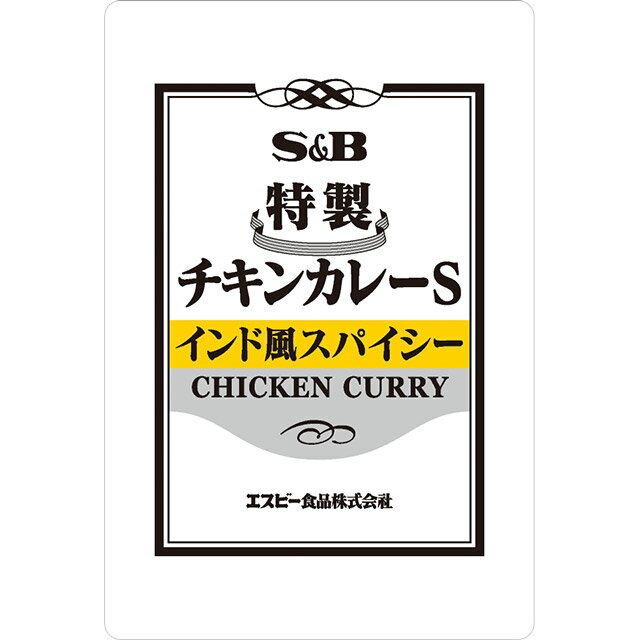 S＆B 特製チキンカレー インド風スパイシー