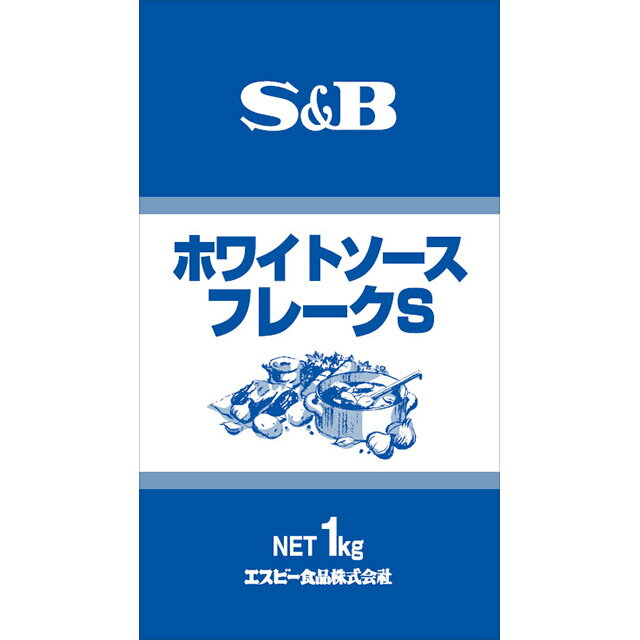 ホワイトソースフレークS1kg【お徳用/業務用/ベシャメル/ホワイトソース/エスビー/楽天/通販】【05P09Jul16】