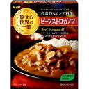 旅する世界の一皿　ビーフストロガノフ　レトルト　180g【牛肉/ストロガノフ/煮込み/レトルト/ロシア/簡便/sb/SB/S＆B/エスビー/楽天/通販】【05P09Jul16】