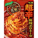 超辛麻辣ボロネーゼ　128.5g[夏季限定]【SB/S＆B/エスビー/パスタソース/痺れ/麻辣...