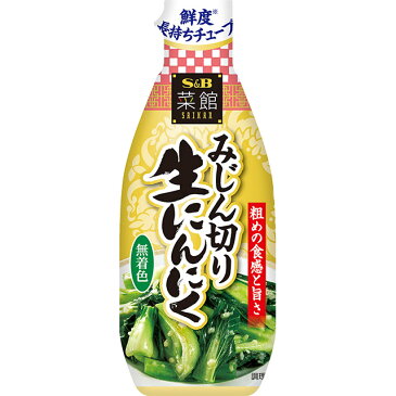 菜館 みじん切り生にんにく 175g【にんにく/大蒜/みじん切り/チューブ/大容量/薬味/香味/菜館/SB/S&B/エスビー/楽天/通販】【10P08Feb15】