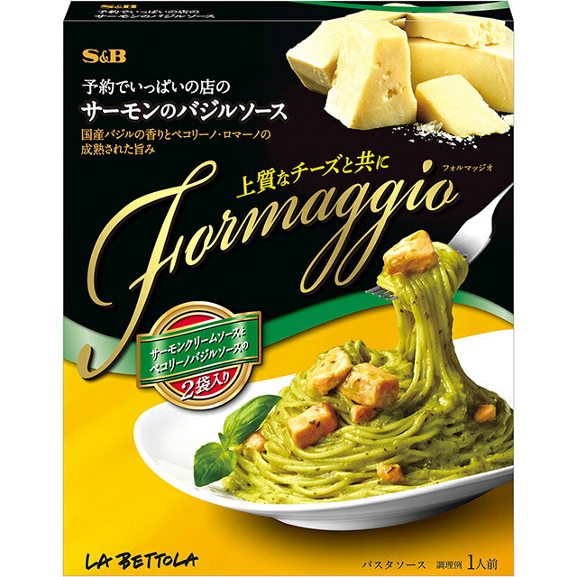 予約でいっぱいの店の Formaggio　サーモンのバジルソース　115g【有名店 イタリアン パスタソース ラ・ベットラ 落合務シェフ /エスビー/楽天/通販】【05P09Jul16】