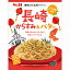 まぜるだけのスパゲッティソース　ご当地の味　長崎からすみ＆バター　42.2g【長崎/からすみ/バター/ご当地/まぜるだけ/パスタソース/簡便/sb/SB/S＆B/エスビー/楽天/通販】【05P09Jul16】